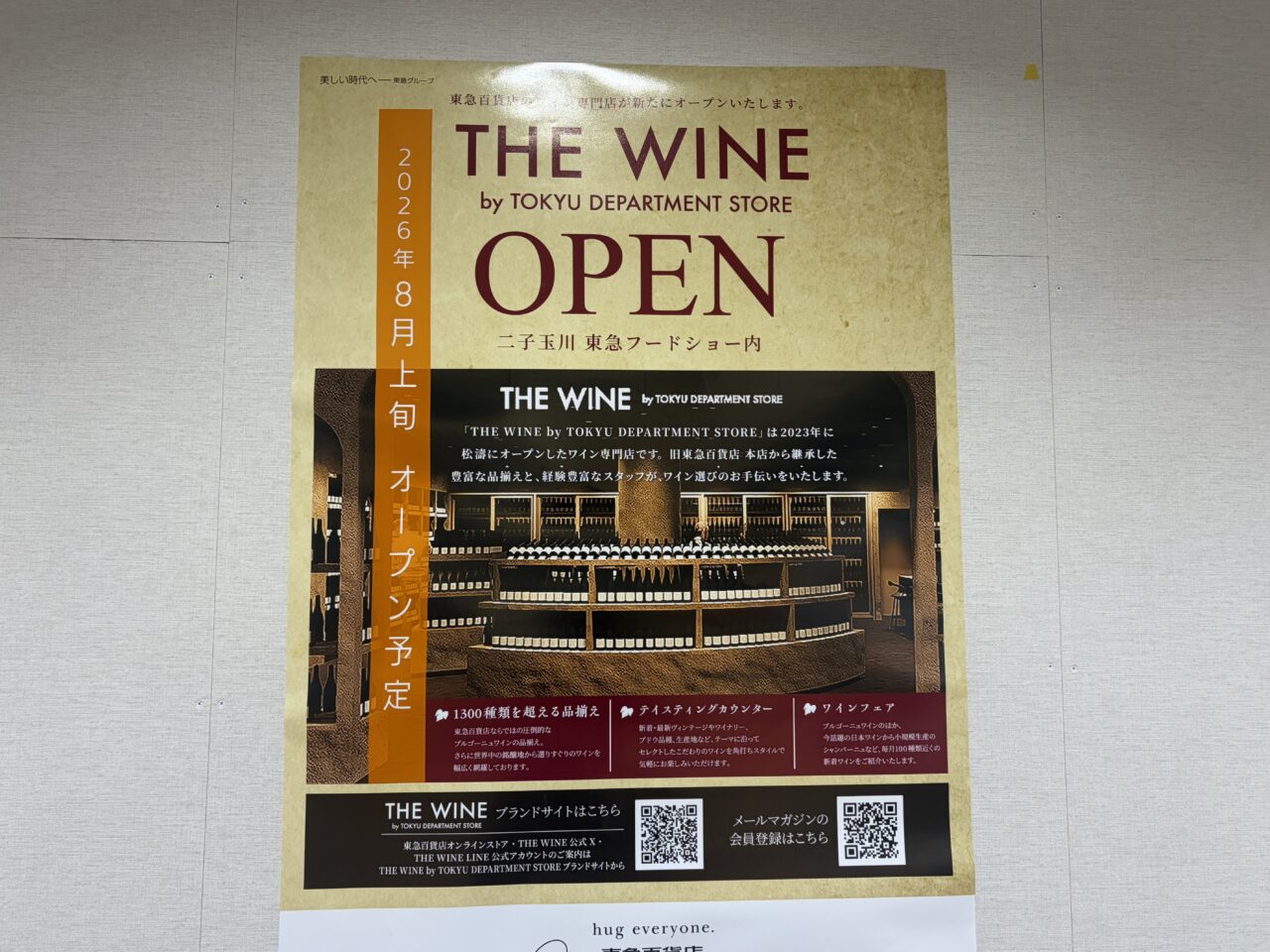 THE WINE