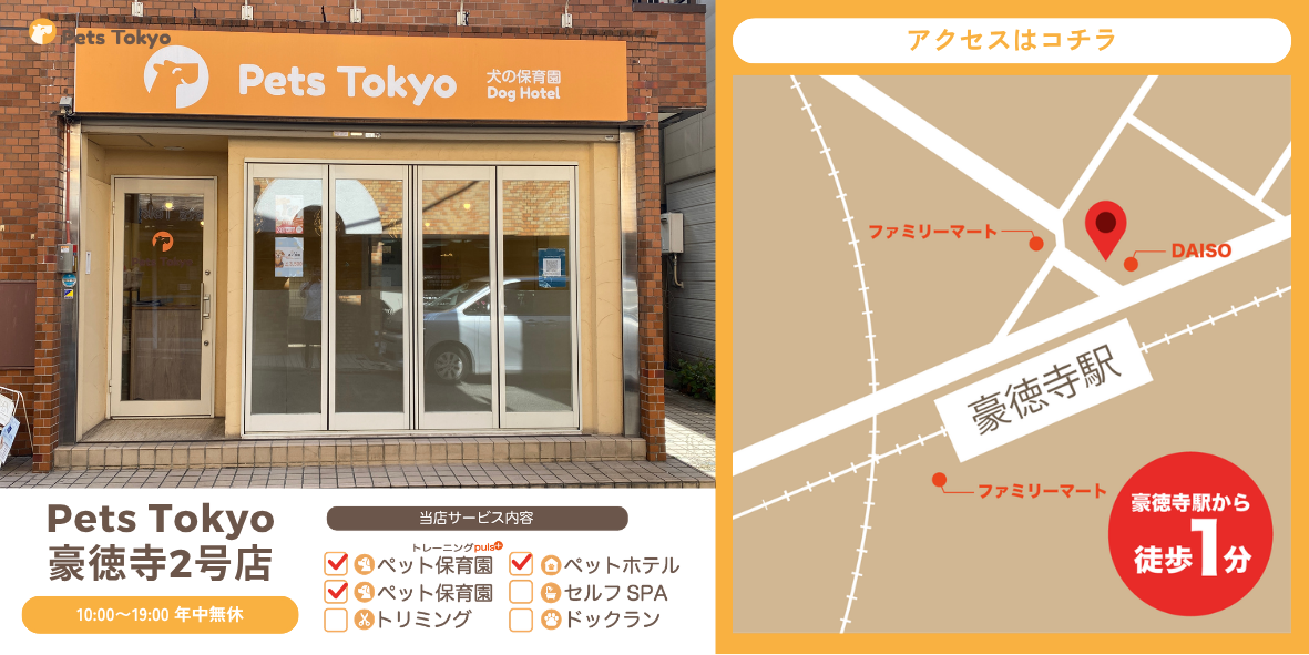ペッツウォーク