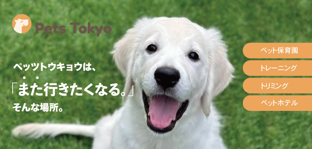 ペッツウォーク