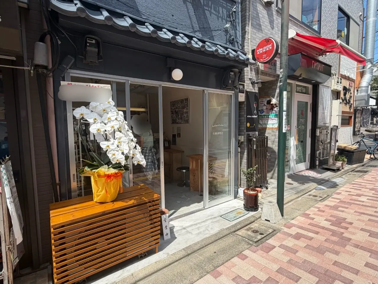 佐藤調理店