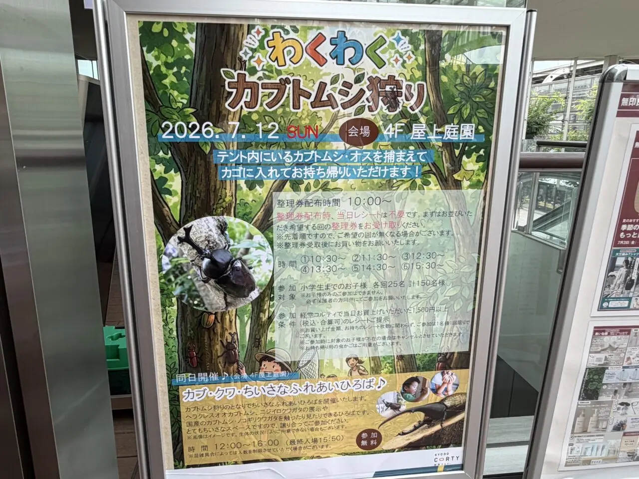 経堂コルてぃ