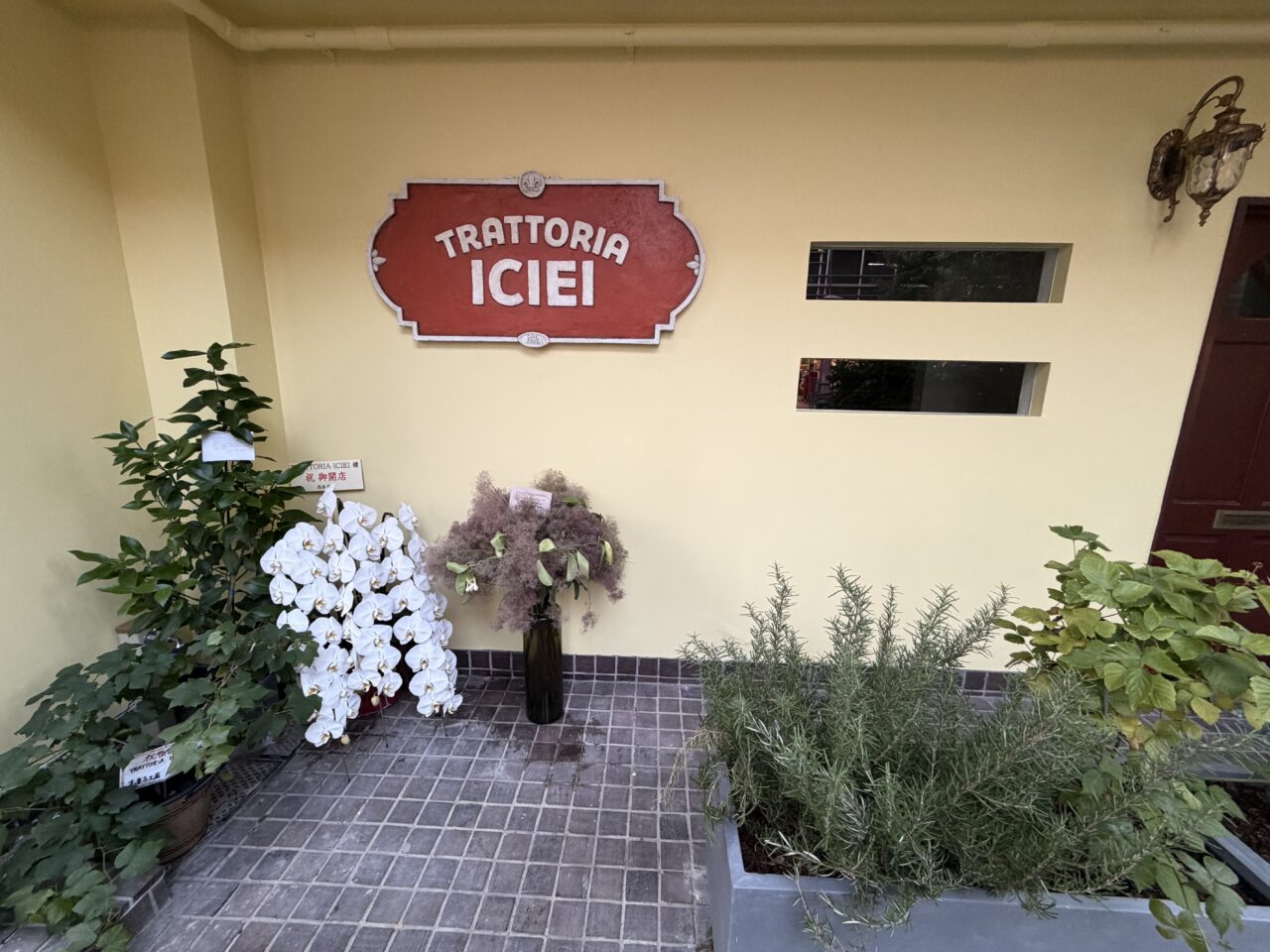 ICIEI