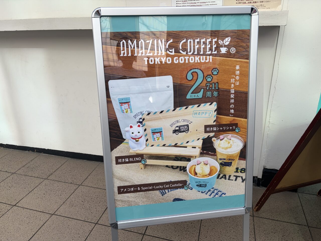 AMAZING COFFEE
