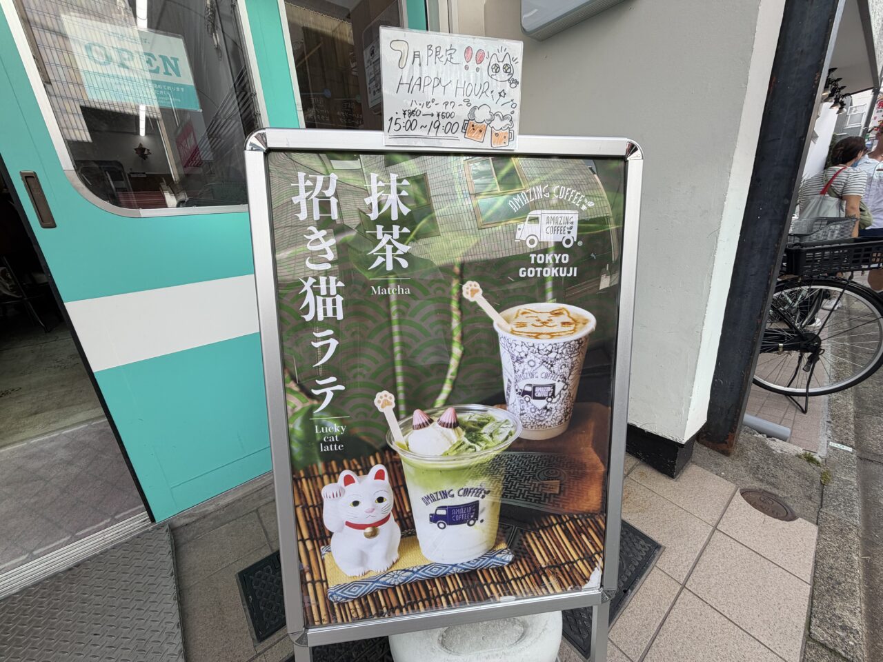 AMAZING COFFEE