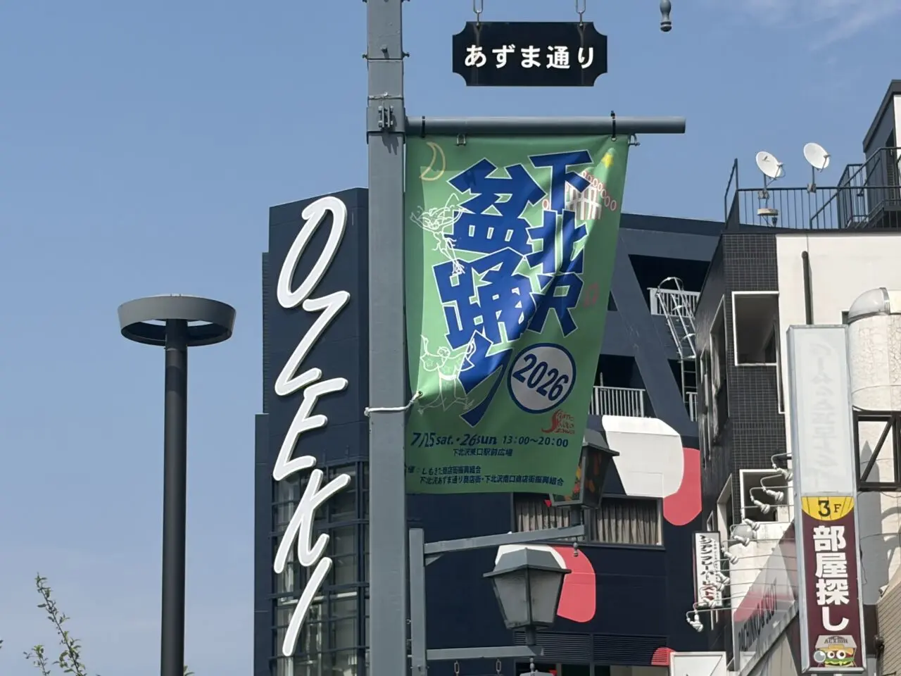 盆踊り