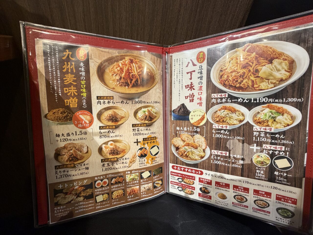 田所商店