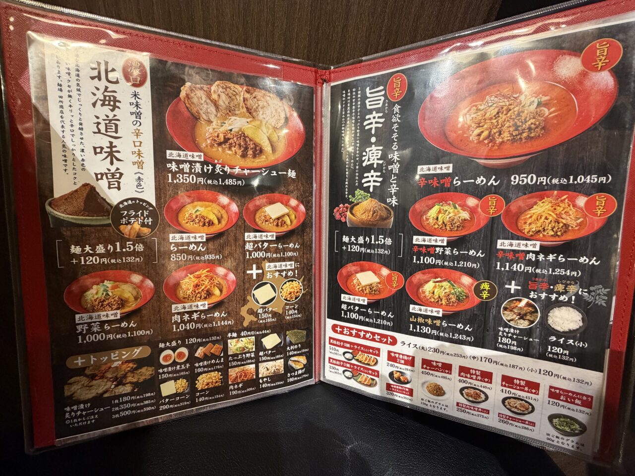 田所商店