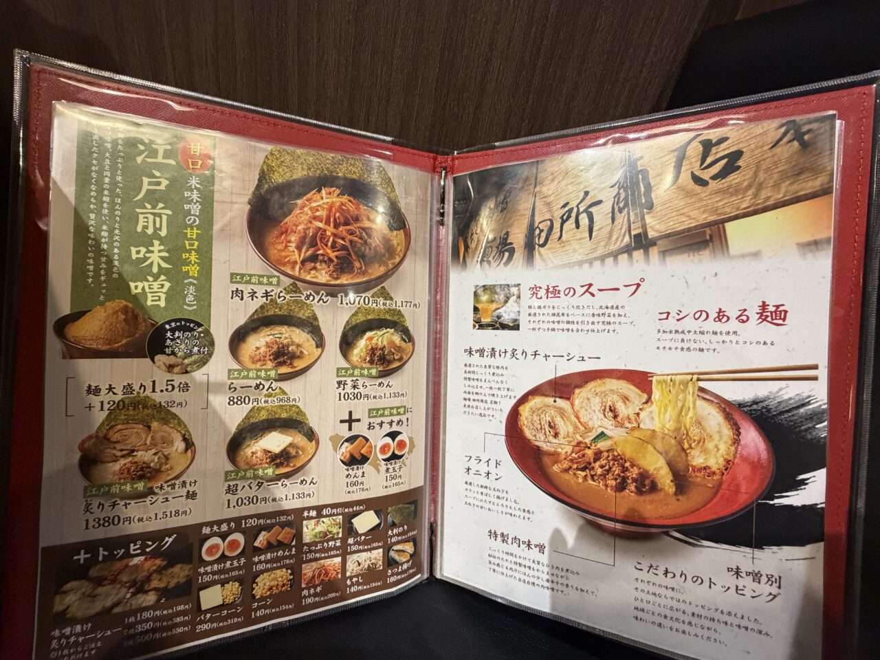 田所商店
