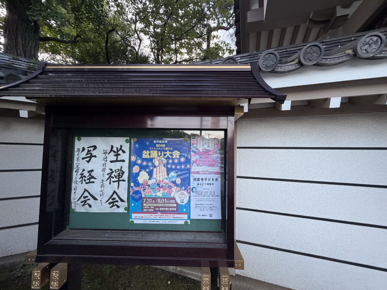 龍雲寺