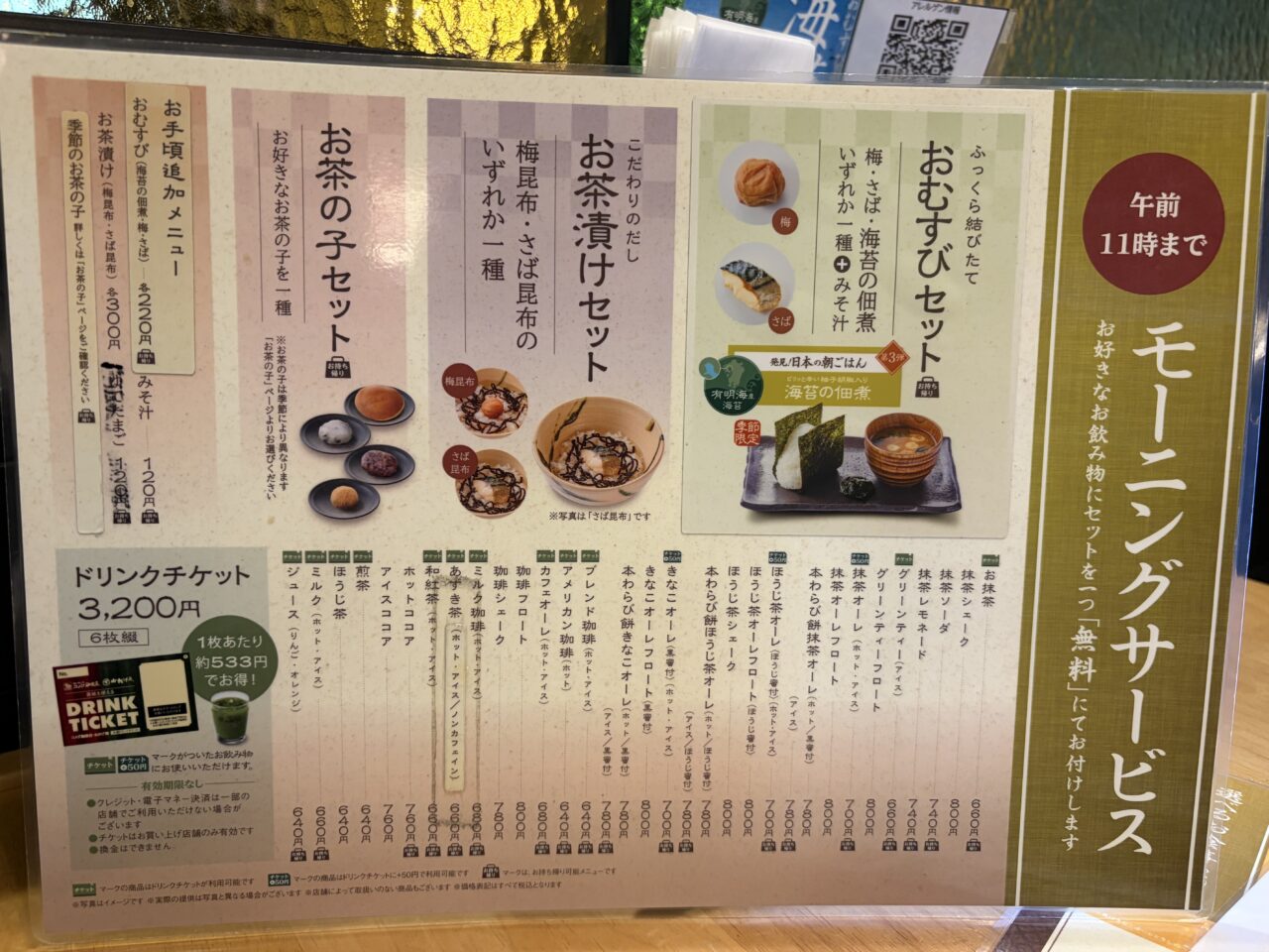 おかげ庵
