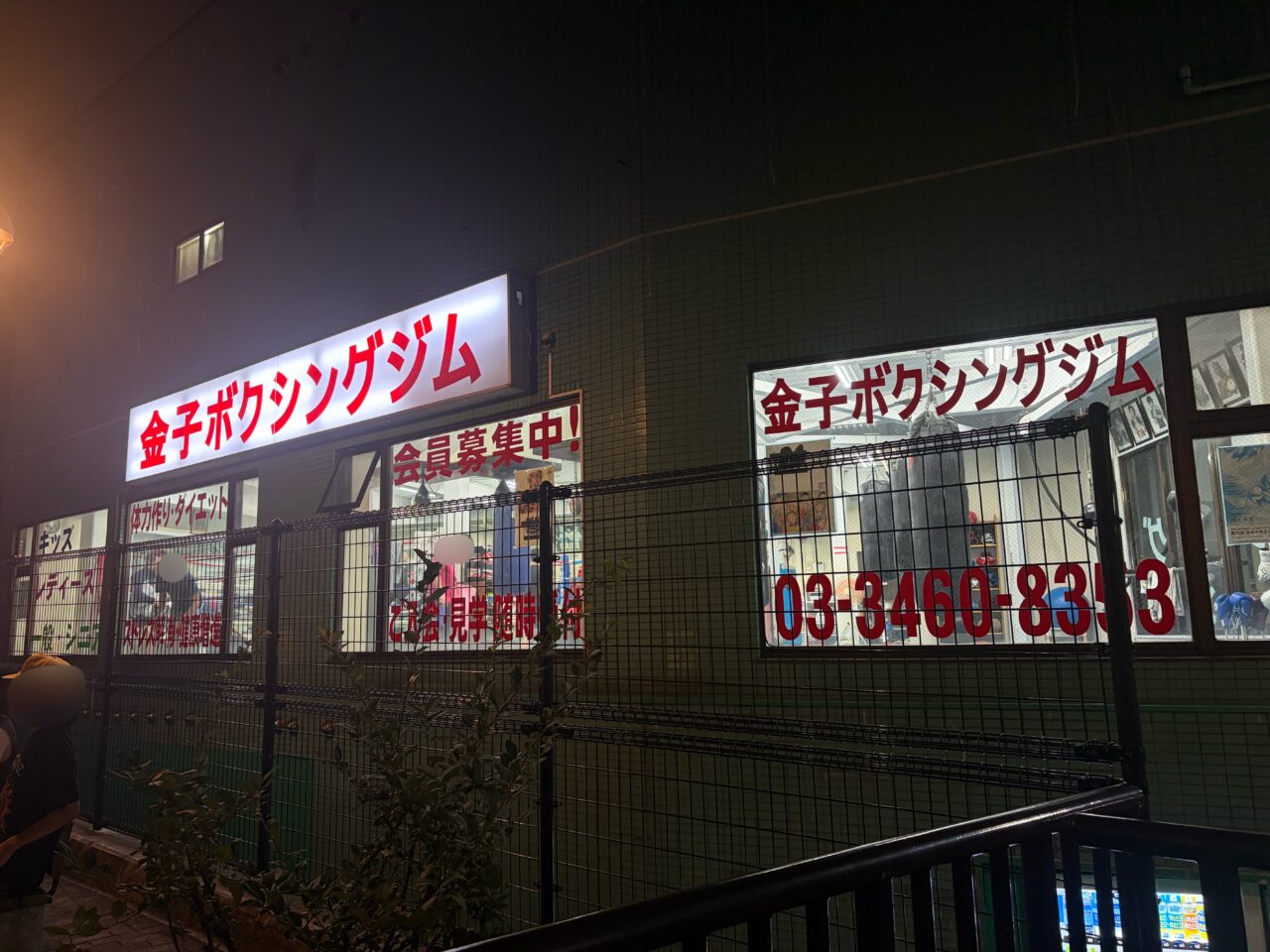 親子ボクシング