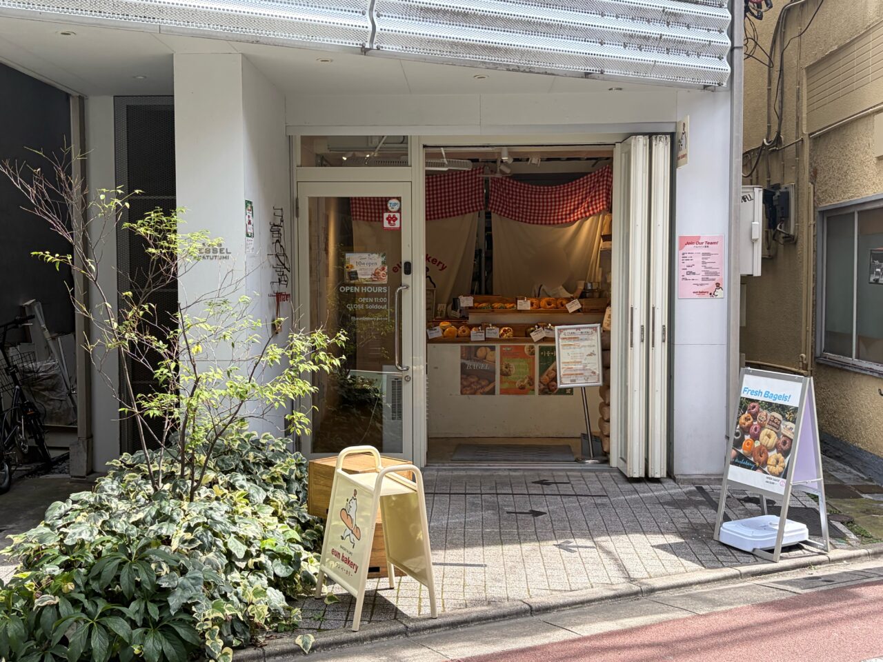 eunbakery