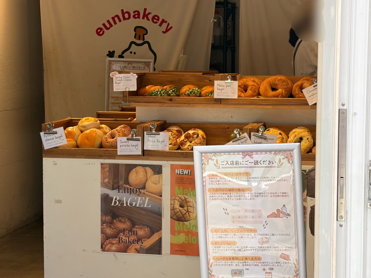 eunbakery