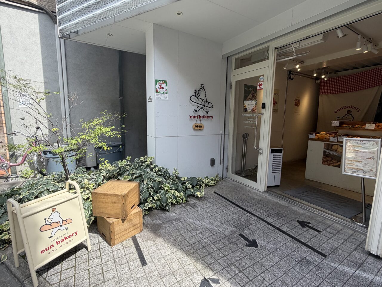 eunbakery
