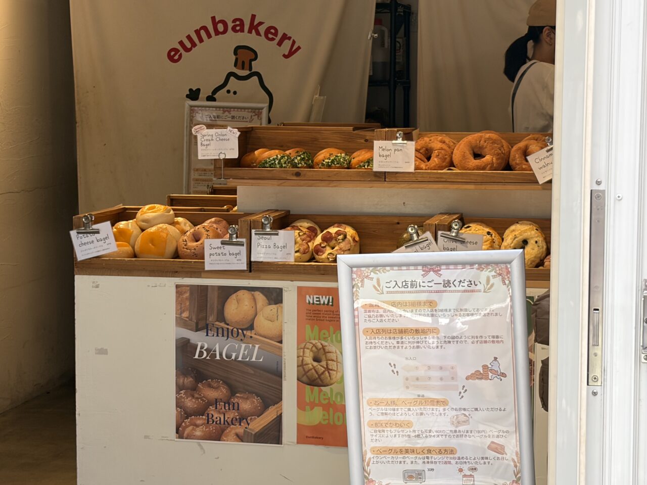 eunbakery