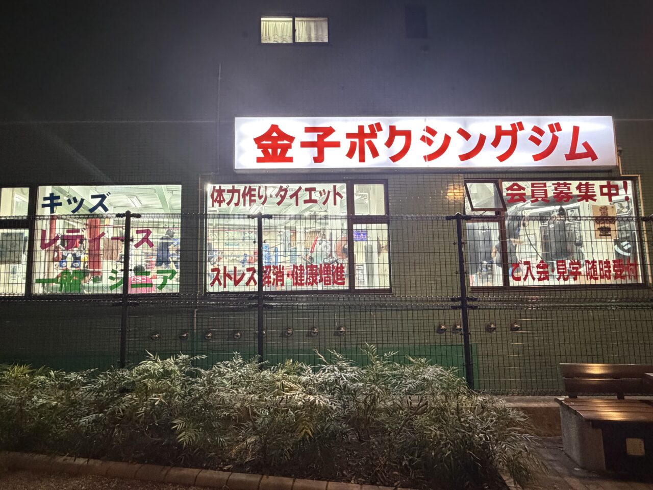 親子ボクシング
