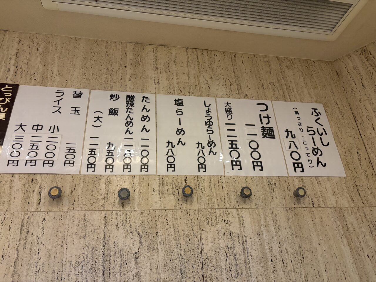 一心