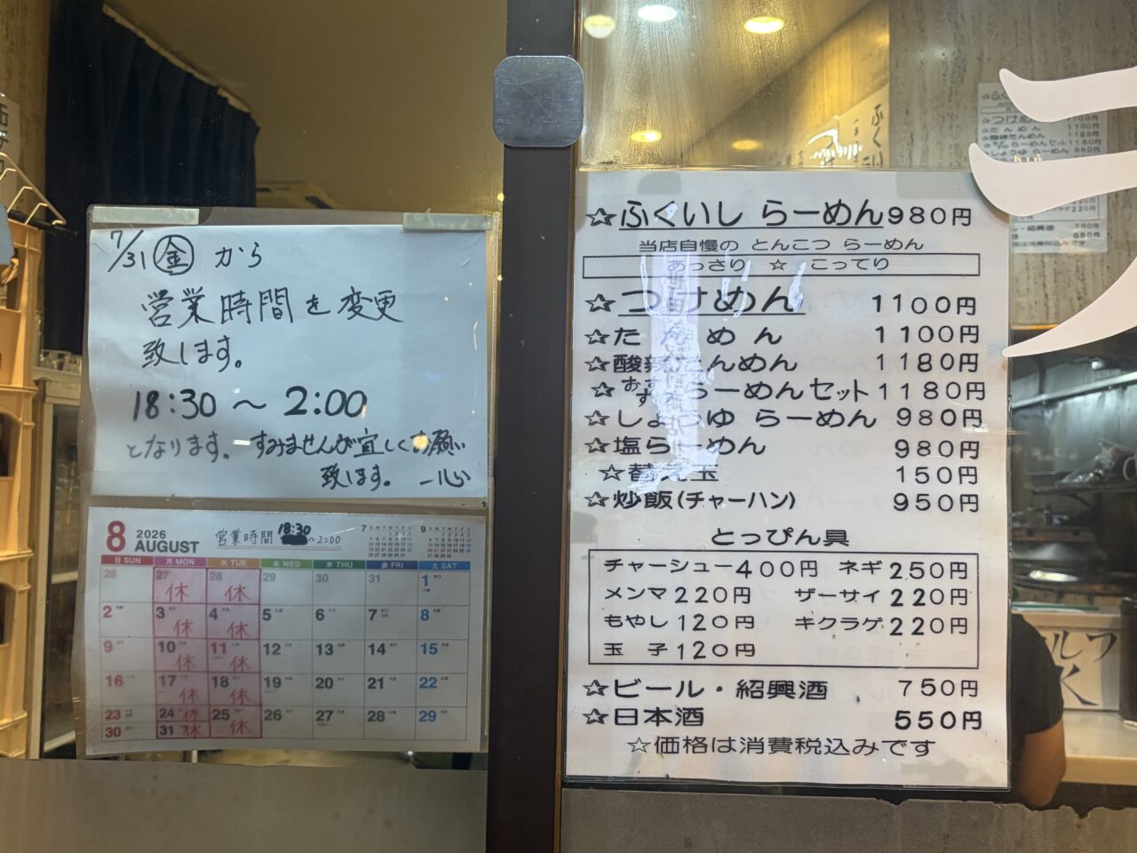 一心