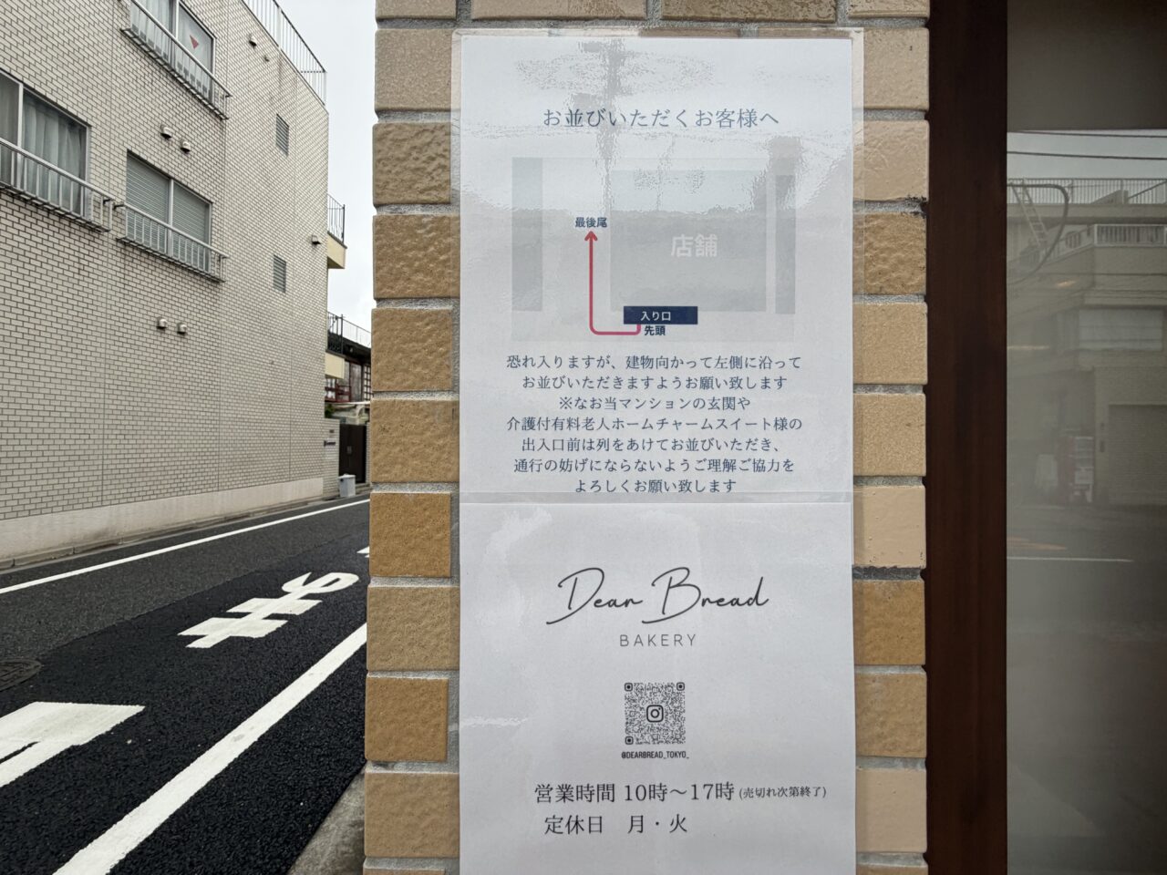 dearbread