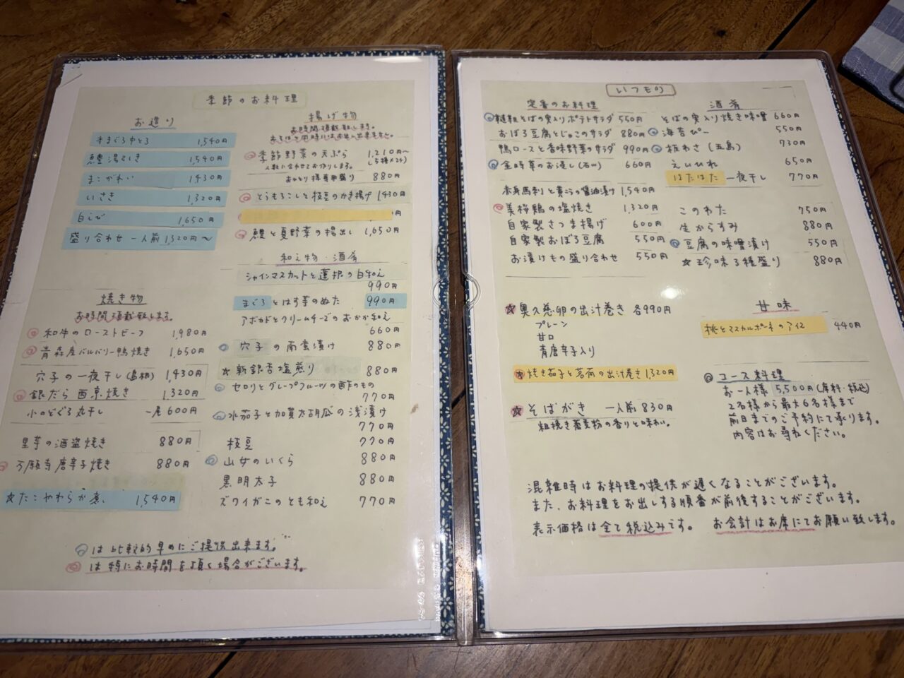 しおて