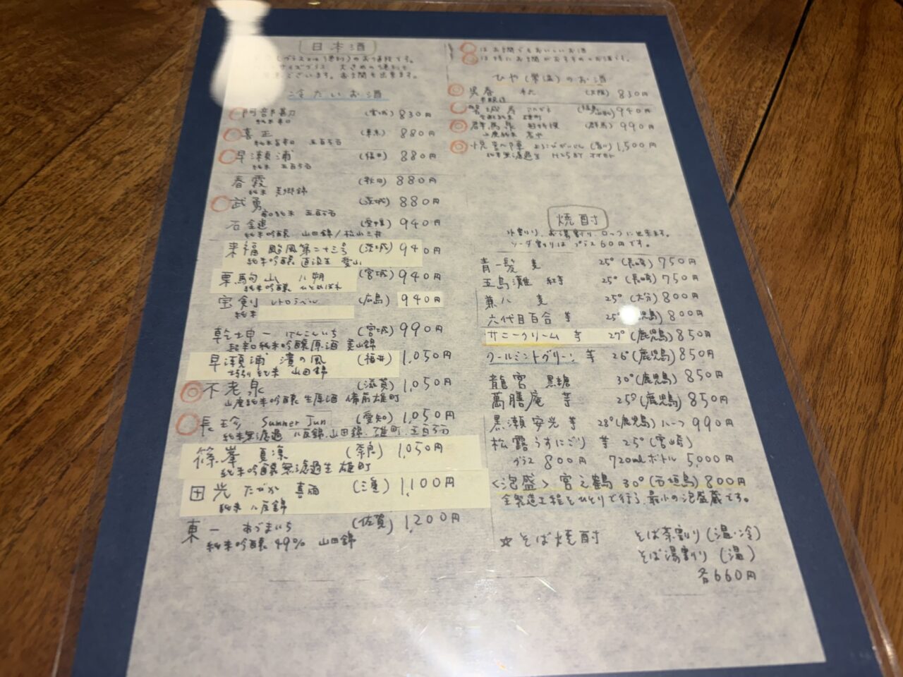 しおて
