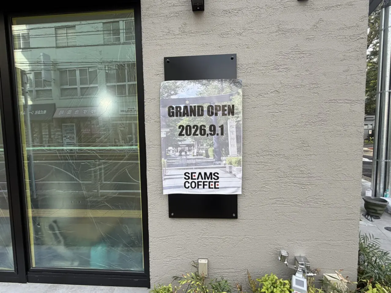 SEAMS COFFEE