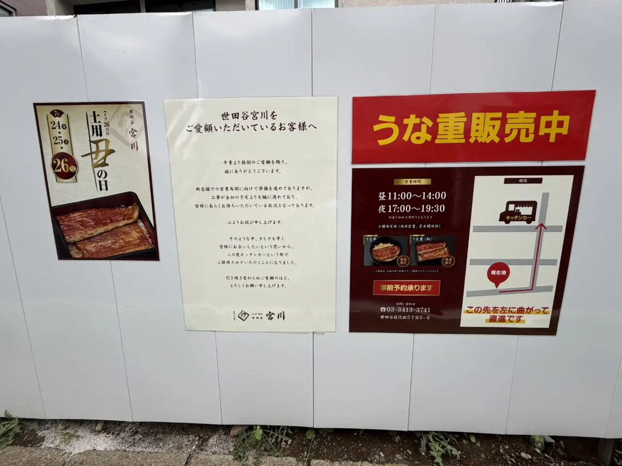 宮川