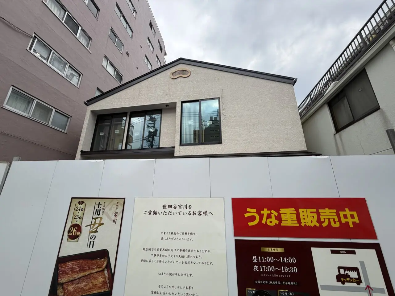 宮川