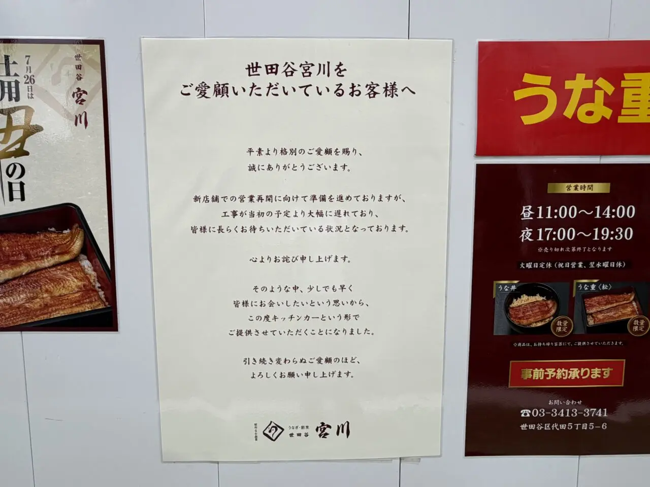 宮川