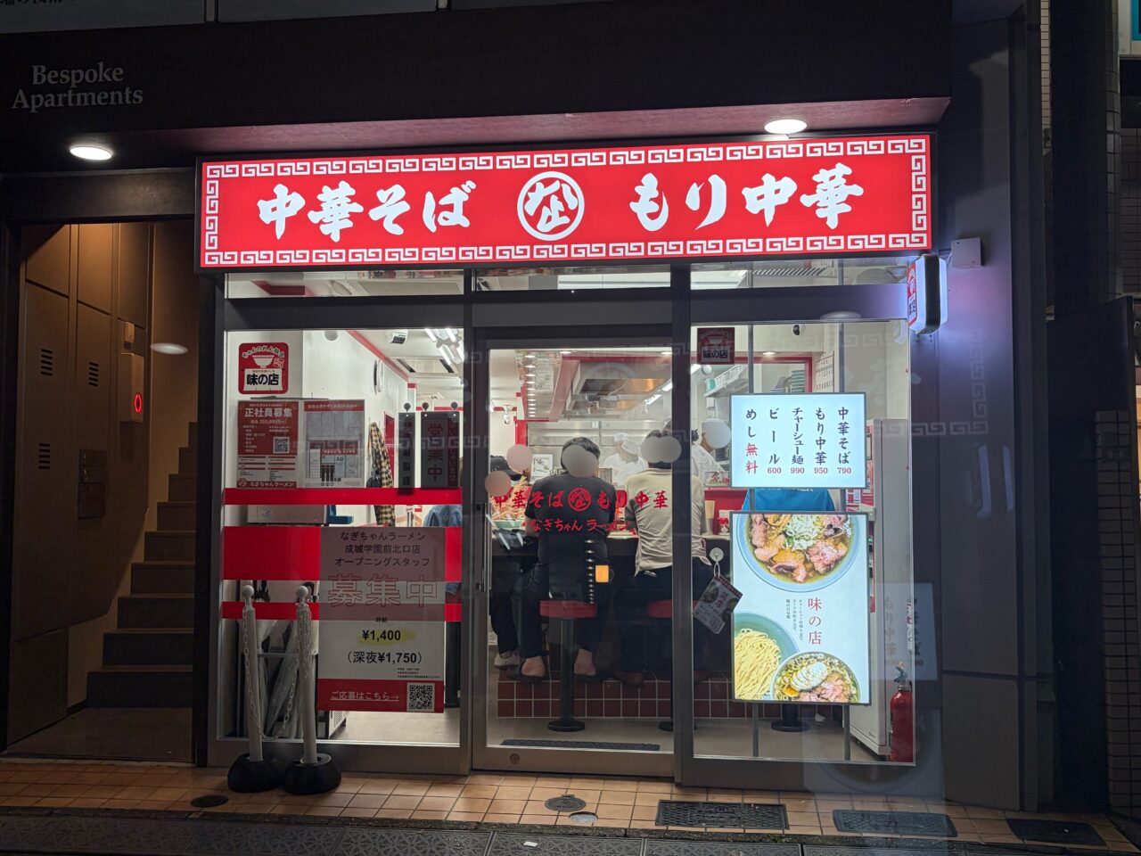 なぎちゃんラーメン