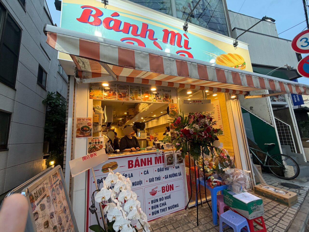 バインミーバーバー