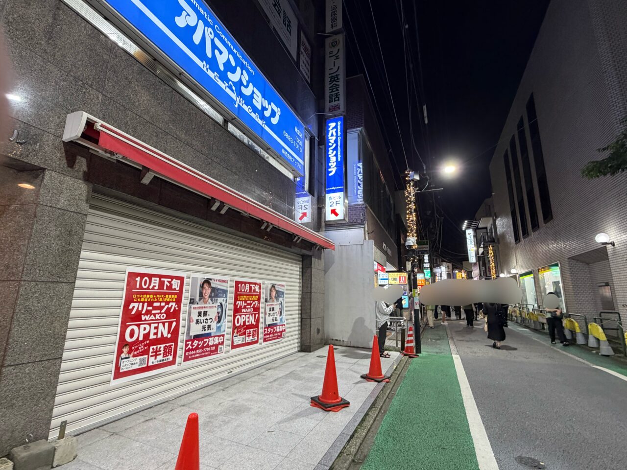 農大通り