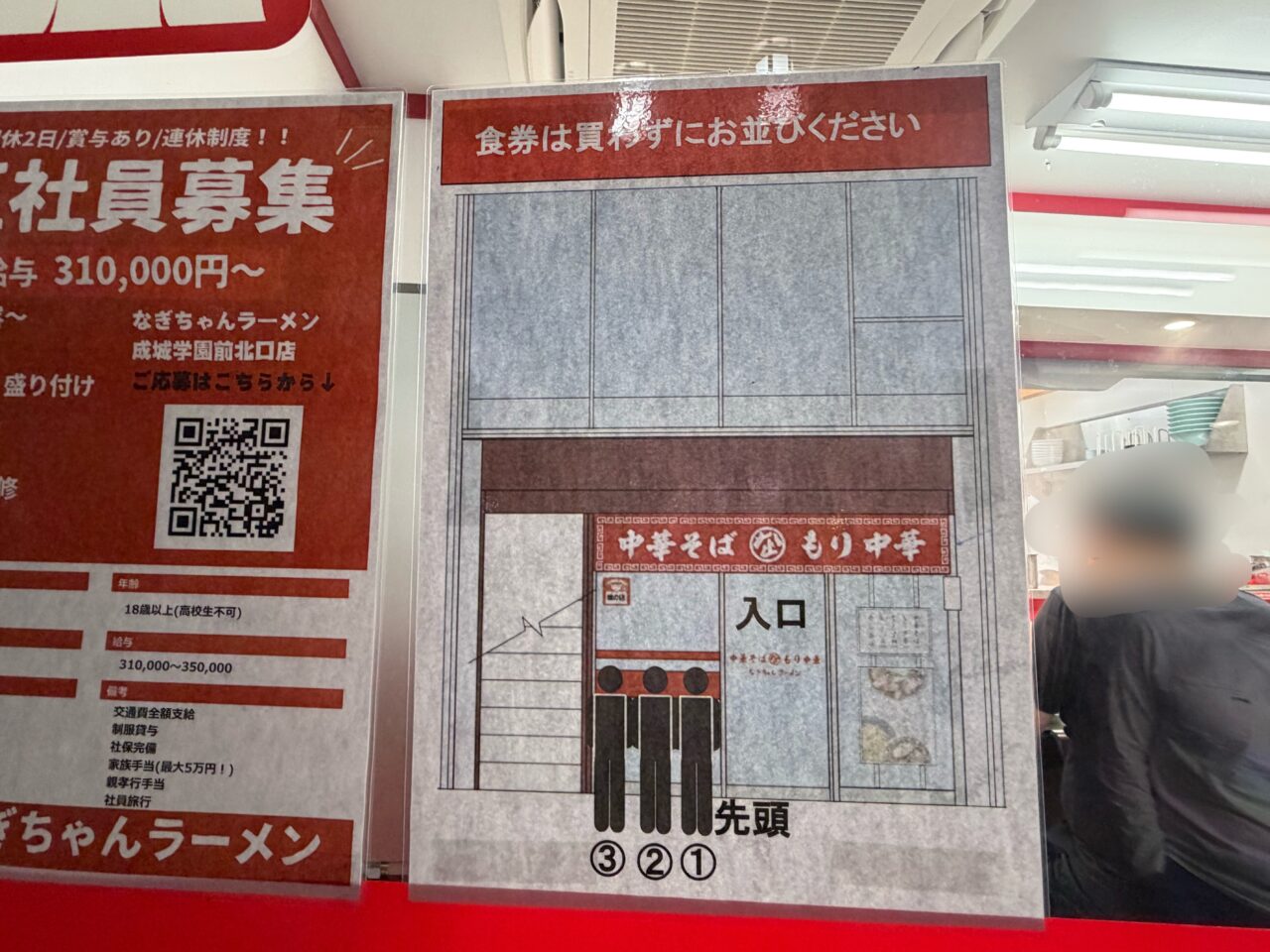 なぎちゃんラーメン