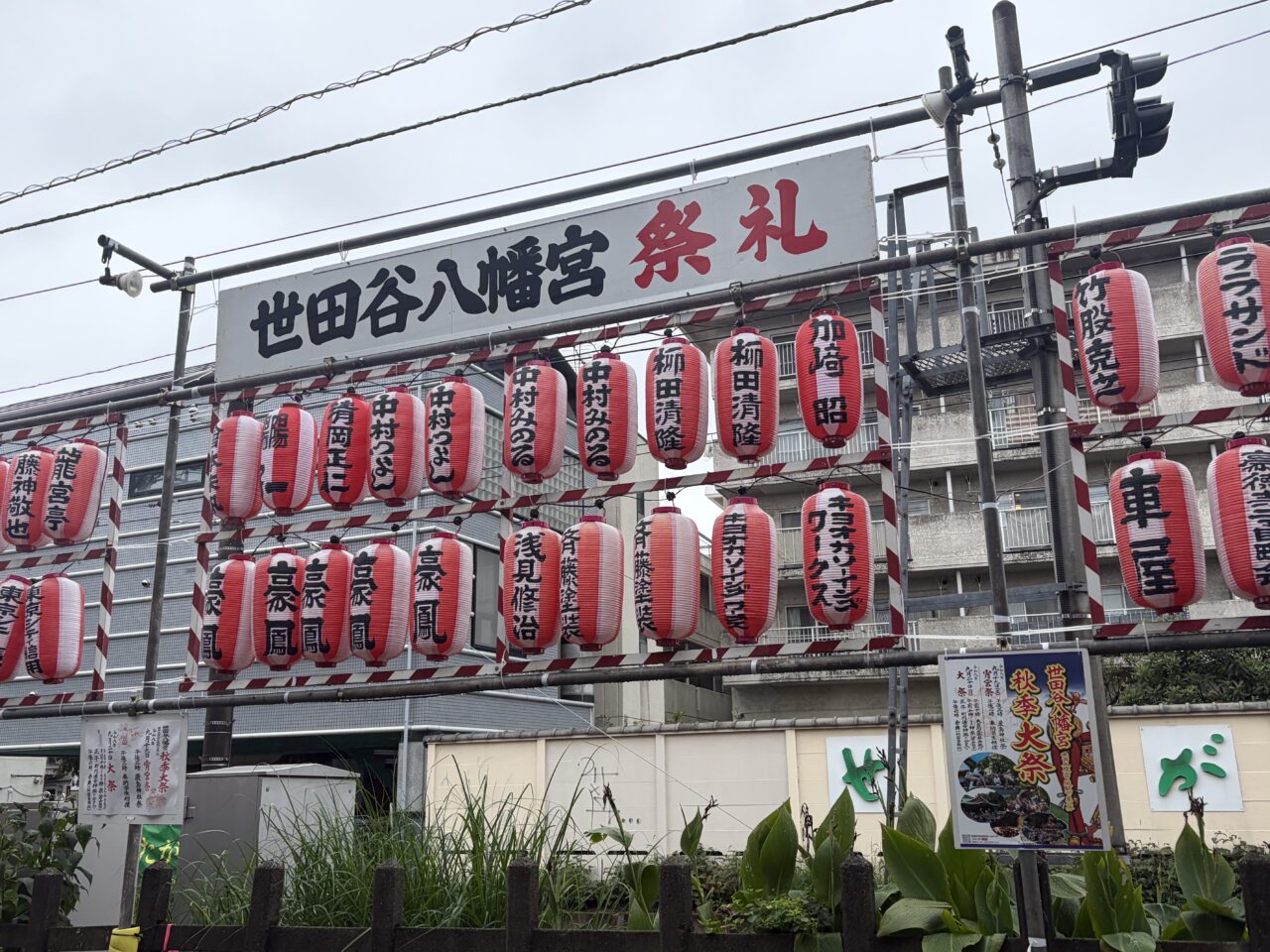 世田谷八幡宮