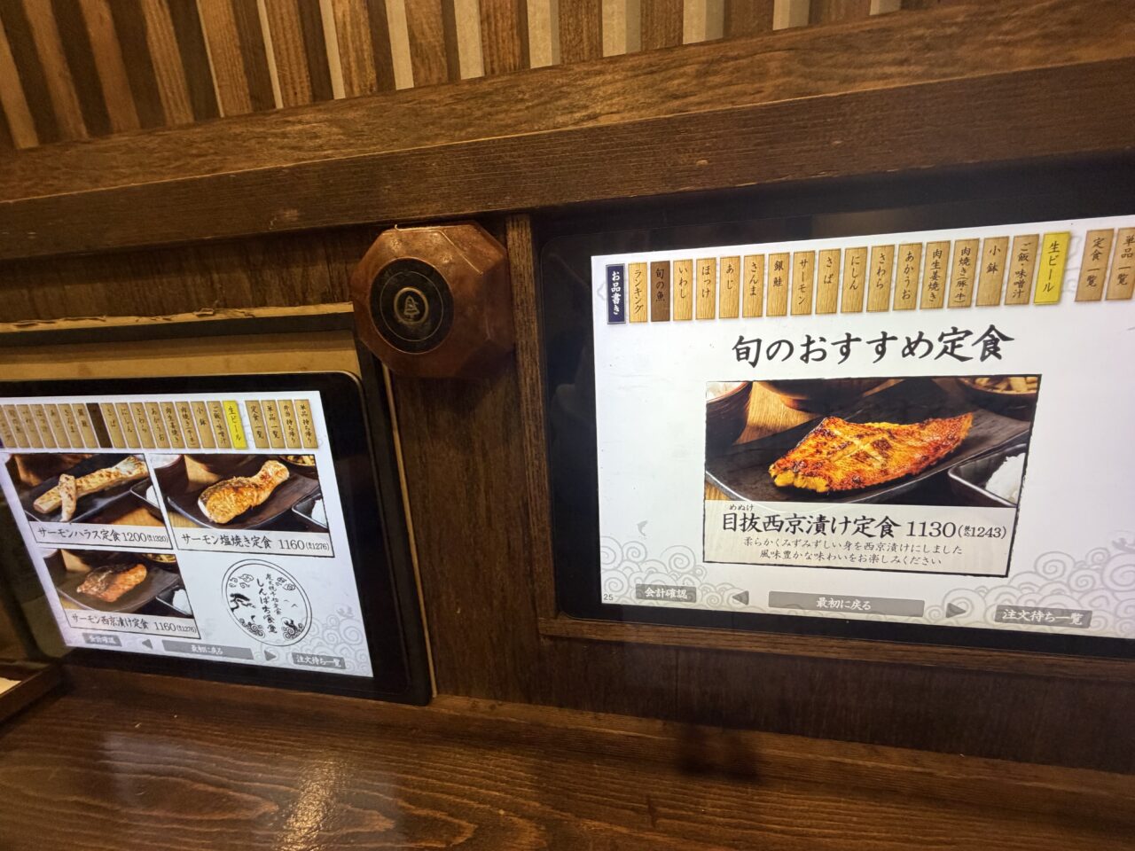 しんぱち食堂