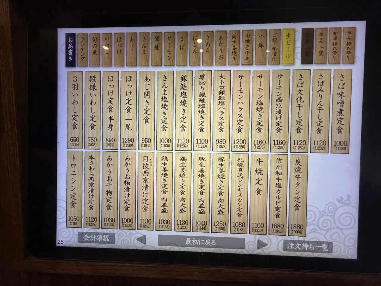 しんぱち食堂