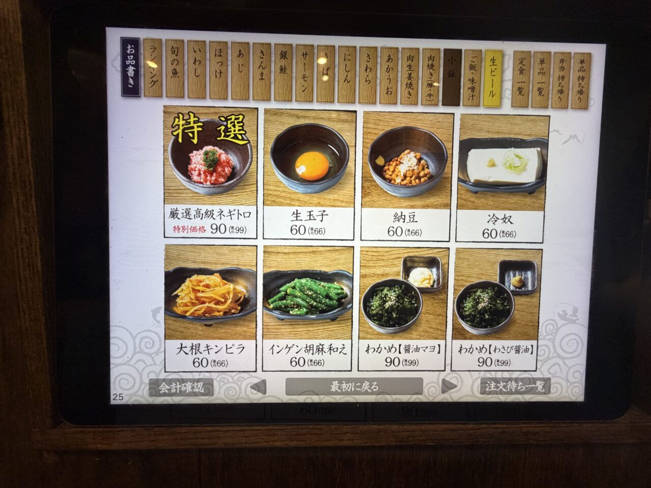 しんぱち食堂