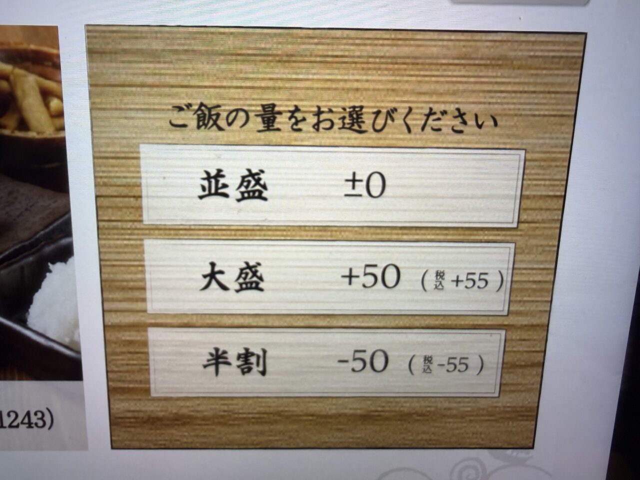 しんぱち食堂