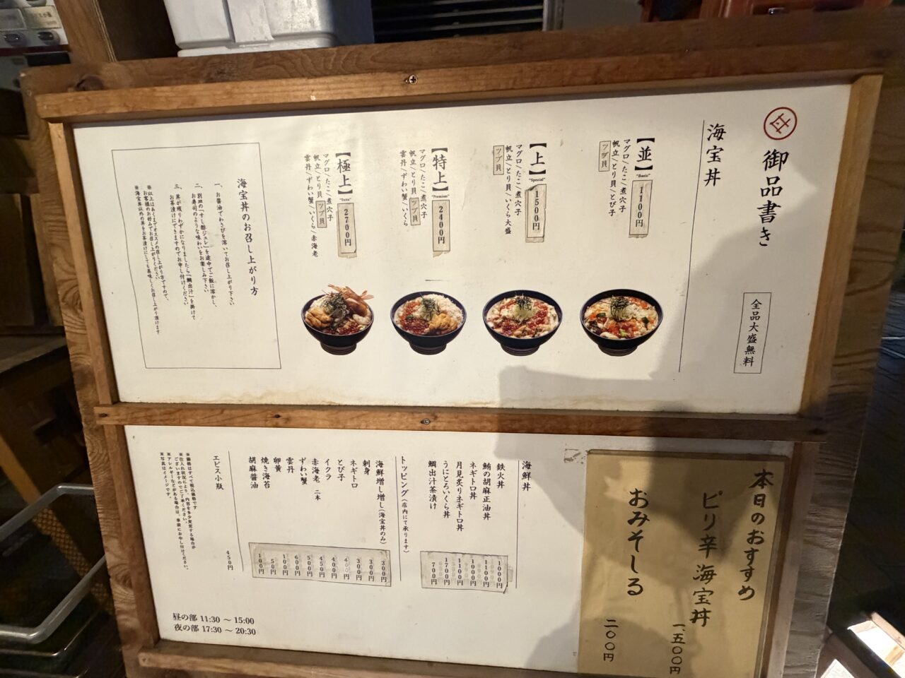 海街丼
