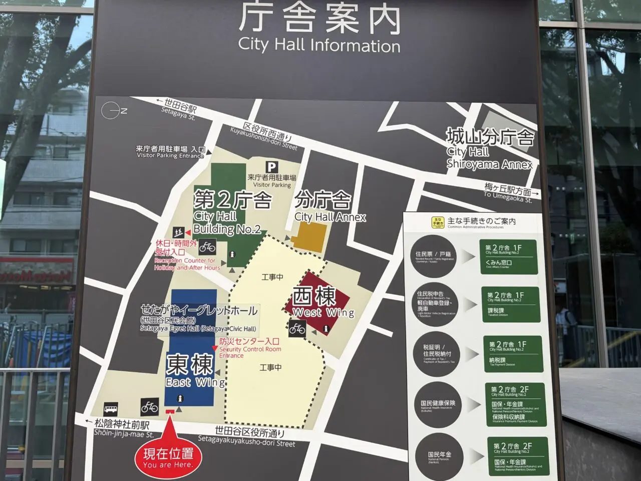 世田谷区役所