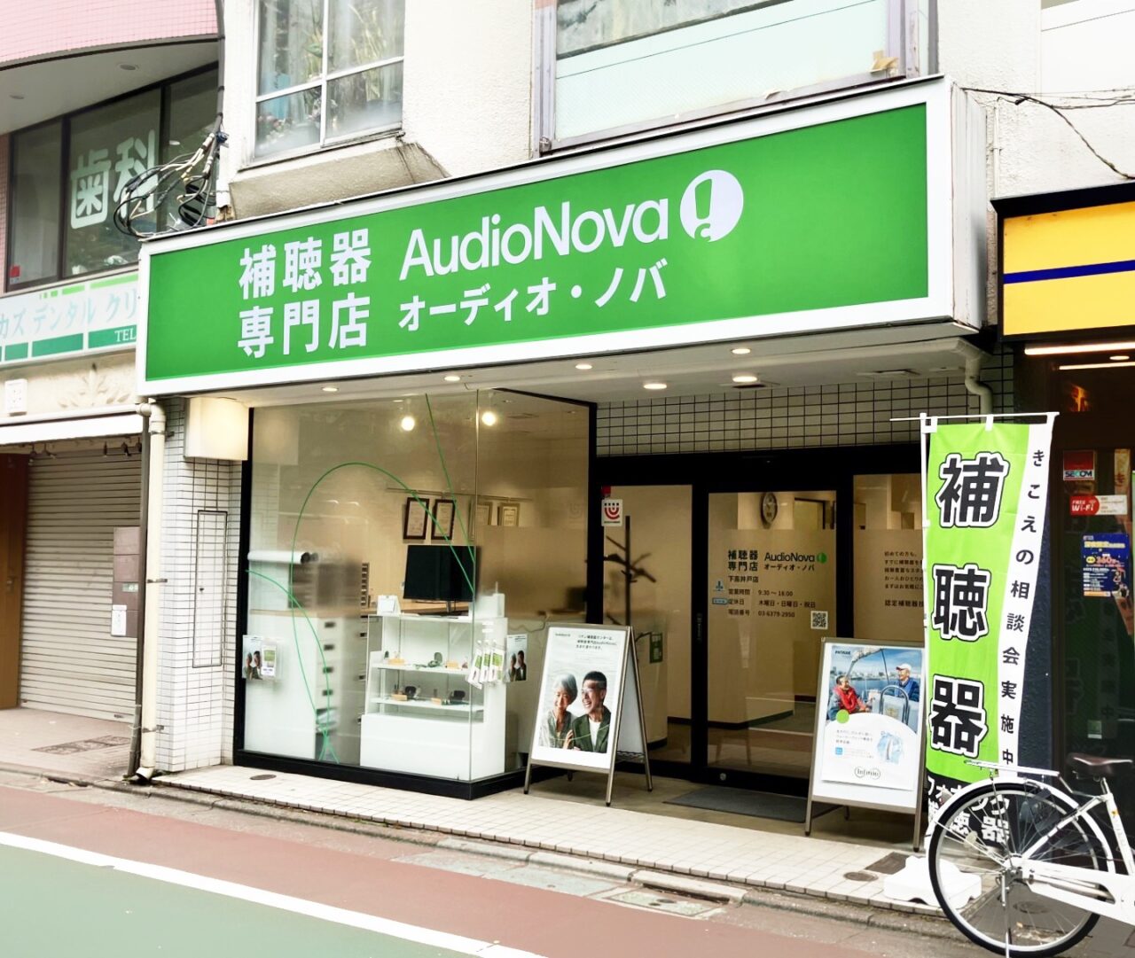 補聴器
