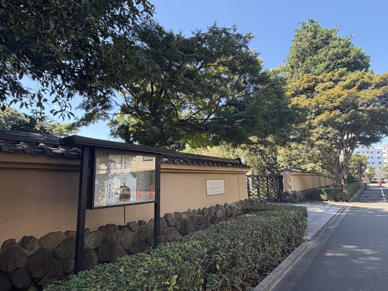 五島美術館
