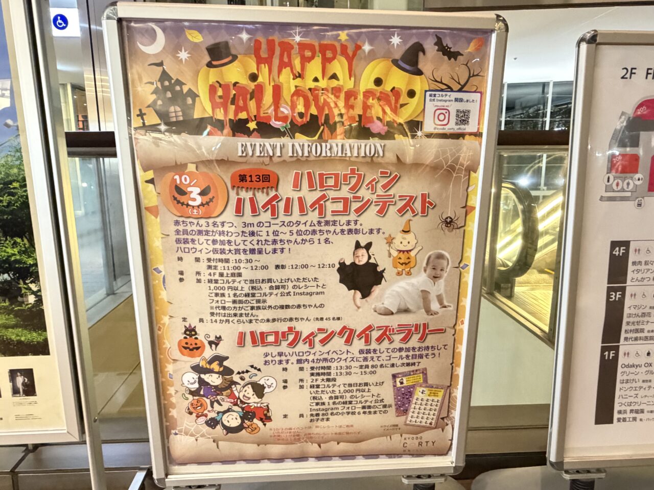 経堂コルティ