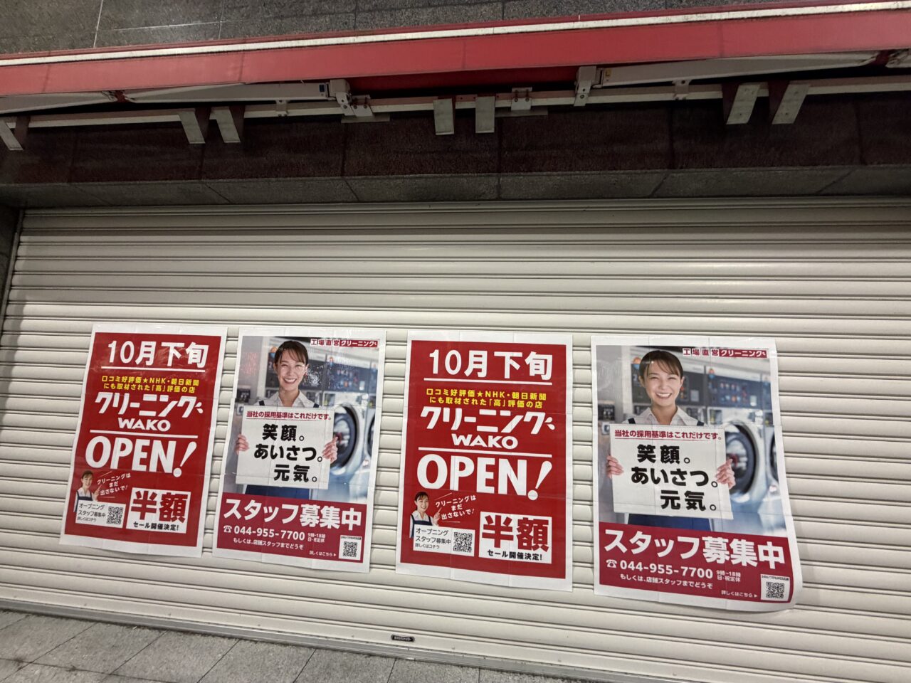 農大通り