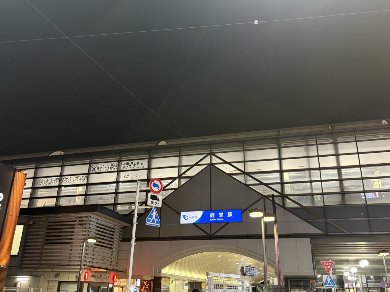 農大通り