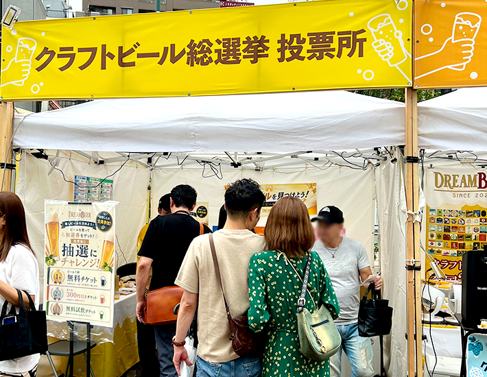 クラフトビール