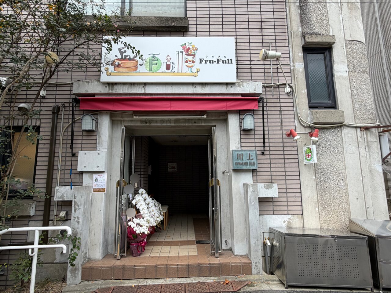 フルフル