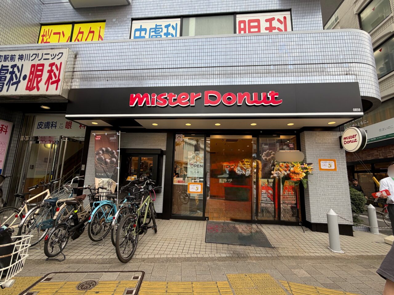 ミスド