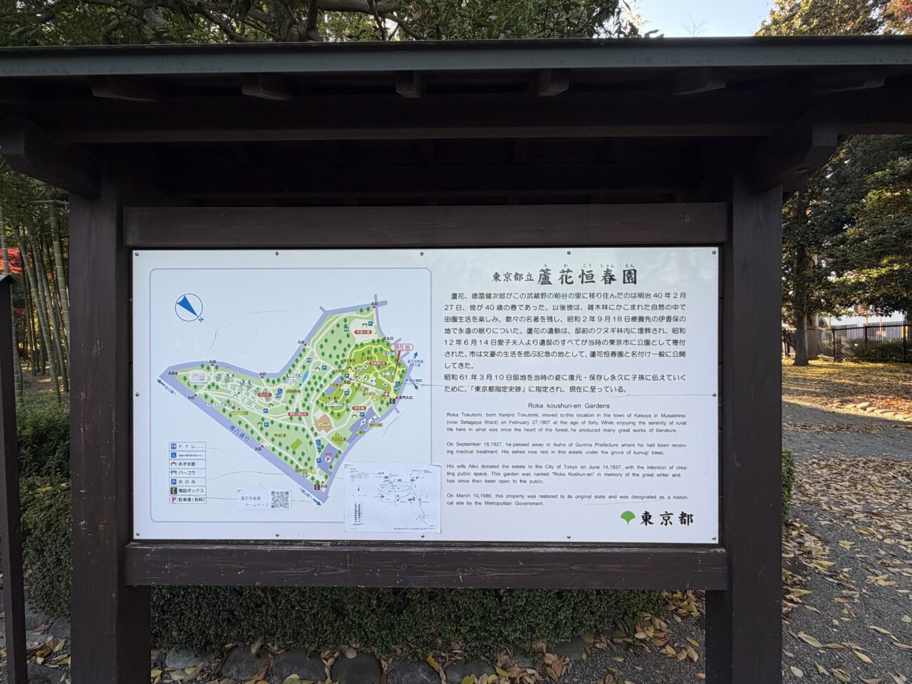 芦花公園