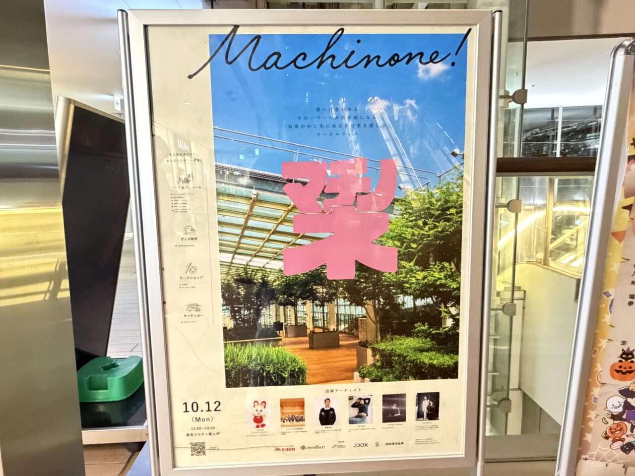 経堂コルティ